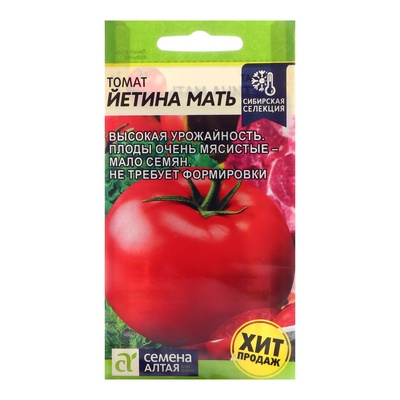 Семена Томат «Йетина Мать», детерминантный, низкорослый, 0.05 г, «Семена Алтая»