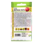 Семена Томат «Йетина Мать», детерминантный, низкорослый, 0.05 г, «Семена Алтая» - Фото 2
