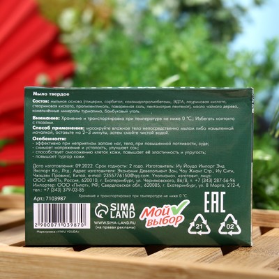 Турмалиновое мыло, 100 г