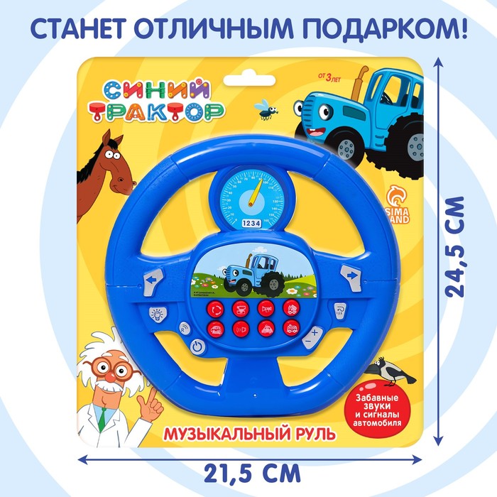 Музыкальный руль «Синий трактор», звук, цвет синий - фото 1908805049