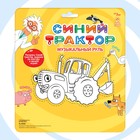 Музыкальный руль «Синий трактор», звук, синий - Фото 6