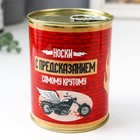 Носки в банке "Носки с предсказанием. Самому крутому" (внутри носки мужские, цвет чёрный) - фото 24381093