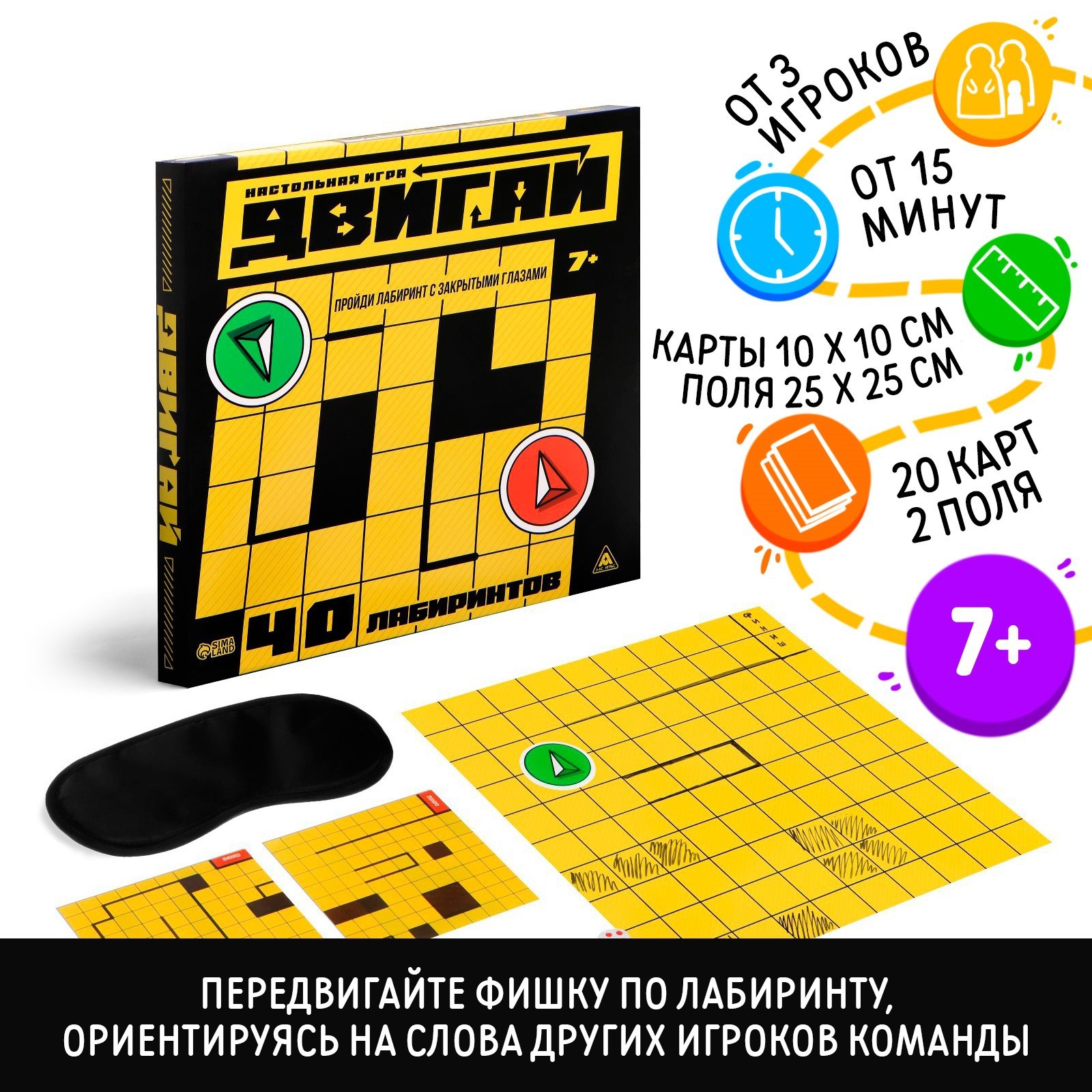 Настольная игра «Двигай», 7+