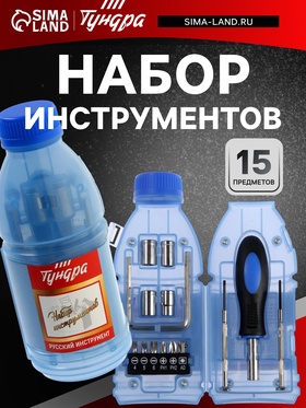 Набор инструментов ТУНДРА, подарочный пластиковый кейс «Бутылка», 15 предметов  (артикул 7379030)  большой выбор товаров оптом и в розницу по низким ценам с доставкой