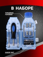 Набор инструментов ТУНДРА, подарочный пластиковый кейс «Бутылка», 15 предметов - Фото 2