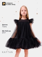 Платье нарядное для девочки KAFTAN с пышной юбкой, чёрное, рост 98-104 см - Фото 1