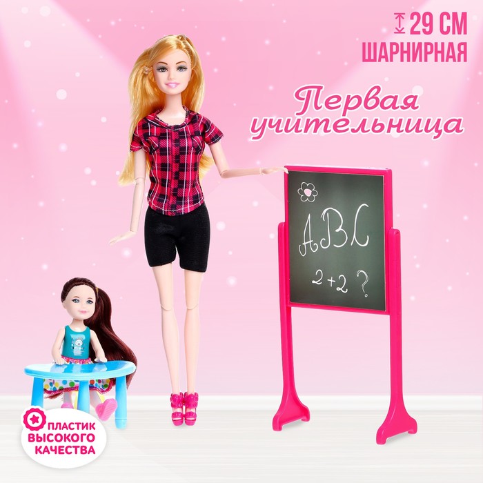 Кукла-модель шарнирная «Первая учительница» с малышкой и аксессуарами, МИКС
