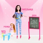 Кукла-модель шарнирная «Первая учительница» с малышкой и аксессуарами, МИКС - фото 6395194