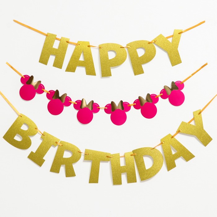 Гирлянда на ленте "С днем рождения", длина 210 см, Минни Маус - Фото 1
