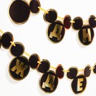 Гирлянда на ленте "С Днем Рождения", длина 260 см, Микки Маус и его друзья - фото 27599478