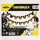Гирлянда на ленте "С Днем Рождения", длина 260 см, Микки Маус и его друзья - фото 27599479