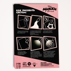 Набор для рисования в темноте «Минни Маус: Магия света», формат А5 - фото 8092001