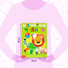 Книжка- игрушка «Магнитные чудики» - Фото 2