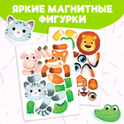 Книжка- игрушка «Магнитные чудики» - Фото 3