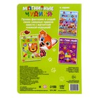 Книжка- игрушка «Магнитные чудики» - Фото 8
