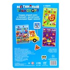 Книжка- игрушка «Магнитный транспорт» - Фото 7