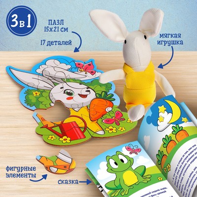 УЦЕНКА Набор с мягкой игрушкой «Пасха: зайчик»