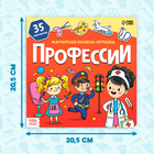 Магнитная книжка-игрушка «Профессии», 8 стр., с мешочком - Фото 2