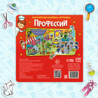 Магнитная книжка-игрушка «Профессии», 8 стр., с мешочком - Фото 6