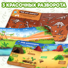 Магнитная книжка- игрушка «В мире динозавров» 8 стр. - фото 6511635