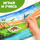 Магнитная книжка-игрушка «В мире динозавров», 8 стр., с мешочком - Фото 5