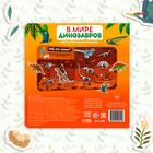 Магнитная книжка-игрушка «В мире динозавров», 8 стр., с мешочком - Фото 6