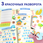 Книга «Магнитный букварь», 60 магнитов, с мешочком, 8 стр. - Фото 4