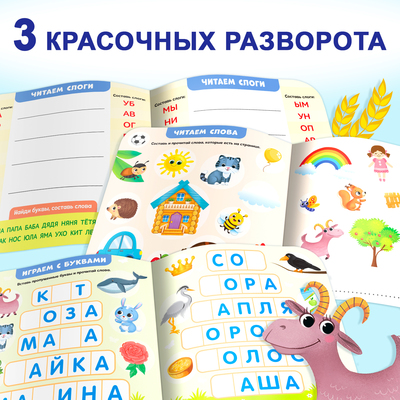 Книга «Магнитный букварь», 60 магнитов, с мешочком, 8 стр.