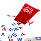 Книга «Магнитный букварь», 60 магнитов, с мешочком, 8 стр. - Фото 7