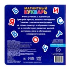 Книга «Магнитный букварь», 60 магнитов, с мешочком, 8 стр. - Фото 9