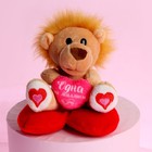 Мягкая игрушка «Одна на миллион», львёнок, цвета МИКС - фото 10015014