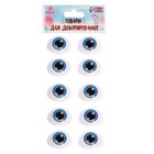 Глаза, набор 10 шт., размер 1 шт: 11,6×15,5 мм, цвет синий - Фото 3