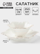 Набор салатников «Богема. Фиалка», 2 шт., 13×5.5 см, 18×2 см, керамика, цвет белый - Фото 1