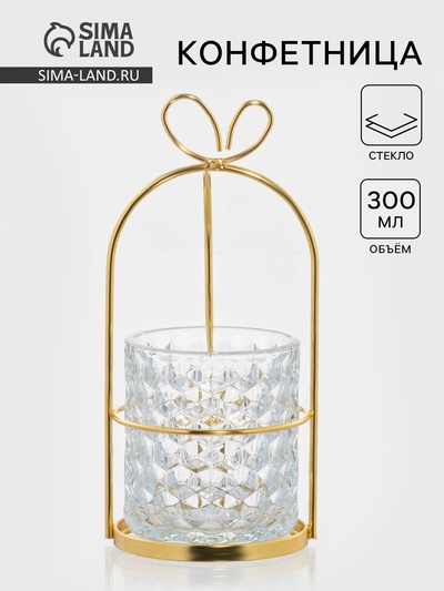 Конфетница «Богема. Бантик», 9.5×20 см, стекло