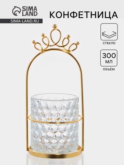 Конфетница «Богема. Корона», 9.5×24 см, стекло, прозрачная, золотистая