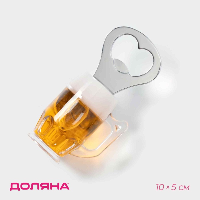 Открывашка Доляна «Пивная кружка», 10×5 см, цвет серебристый - Фото 1