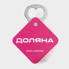 Открывашка Доляна «Пивная кружка», 10×5 см, цвет серебристый - Фото 7