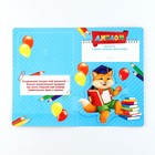 Диплом и медаль на выпускной детского сада «Котик», 13.7×20.8 см, 250 г/м² - Фото 3