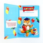 Диплом и медаль на выпускной детского сада «Котик», 13.7×20.8 см, 250 г/м² - Фото 6