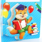 Диплом и медаль на выпускной детского сада «Котик», 13.7×20.8 см, 250 г/м² - Фото 7