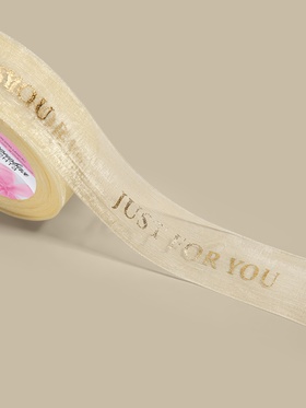 Лента капроновая с тиснением Just for you, 25 мм, 23±1 м, цвет бежевый, золотой 7114101