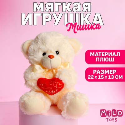 Мягкая игрушка «Ты - мой мир!», медведь, цвета МИКС
