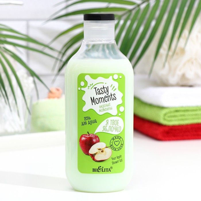 

Гель для душа Bielita Tasty moments «Я твое яблочко», 300 мл