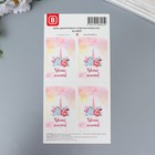 Бирка декоративная "Чудесных моментов" 8х5 см набор 4 шт - Фото 1