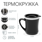 Термокружка, 350 мл, Lifestyle, сохраняет тепло 2 ч, черная - Фото 1
