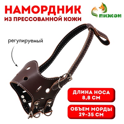 Намордник, №4, ДН 8.8 см, ОМ 29-35 см, регулируемый, пресованная кожа, коричневый