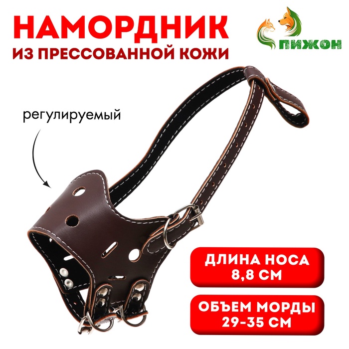 Намордник, №4, ДН 8.8 см, ОМ 29-35 см, регулируемый, пресованная кожа, коричневый - Фото 1