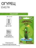 Семена огурца "Емеля", F1, 10 шт. - Фото 1