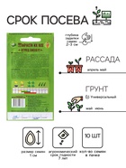 Семена огурца "Емеля", F1, 10 шт. - Фото 2