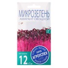 Семена Микрозелень «Амарант овощной», 1 г, «Агроуспех» - Фото 1